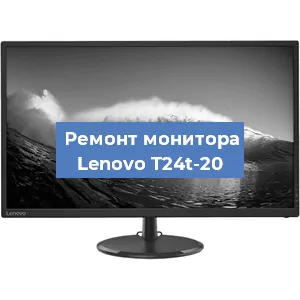 Замена конденсаторов на мониторе Lenovo T24t-20 в Воронеже